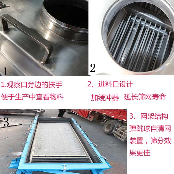 珍珠巖平面回轉篩的介紹