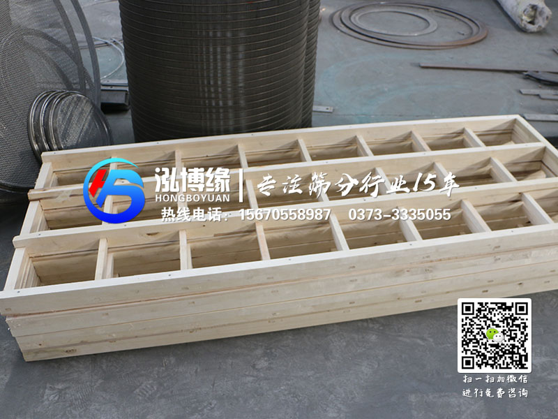 怎樣固定平面回轉篩篩面？平面篩廠家泓博緣機械給您支招