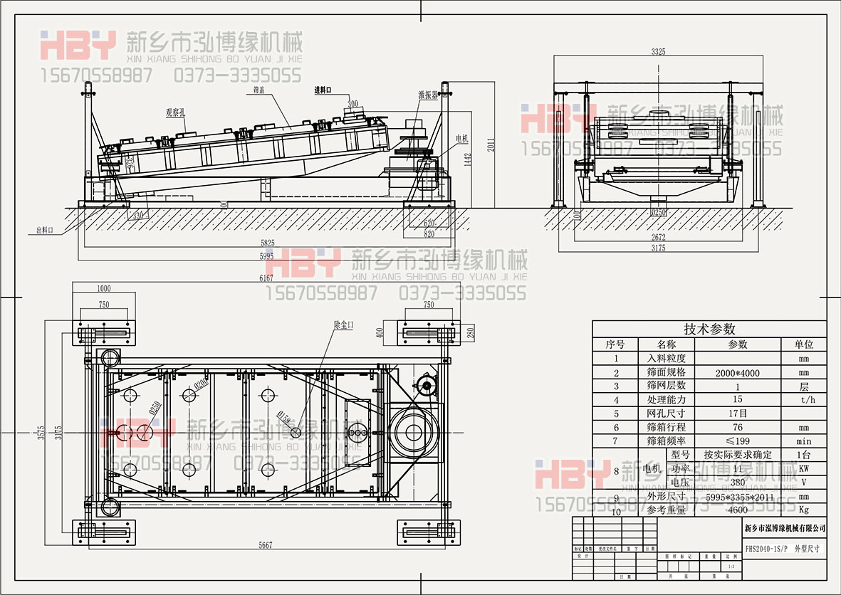 氧化鎂的篩分使用平面回轉篩合適嗎？